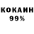 КОКАИН Колумбийский Wanto Pot