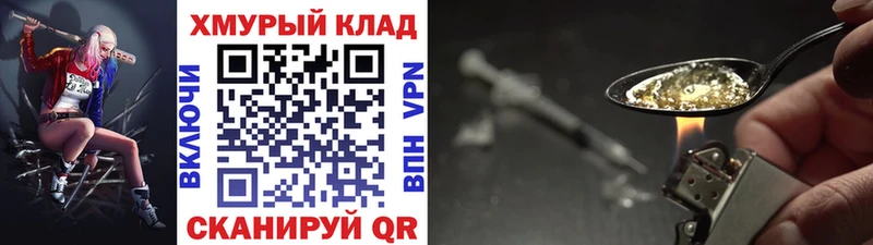 ГЕРОИН гречка Корсаков