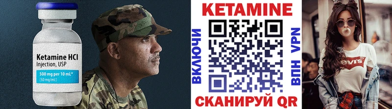 КЕТАМИН ketamine  это состав  Корсаков 