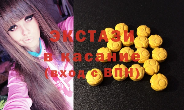 ECSTASY Балабаново