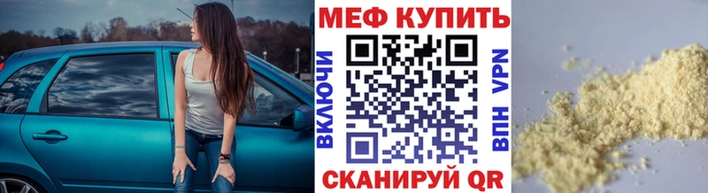 Мефедрон мука  где продают   Корсаков 