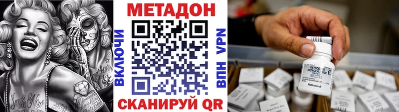 МЕТАДОН мёд  MEGA   Корсаков 