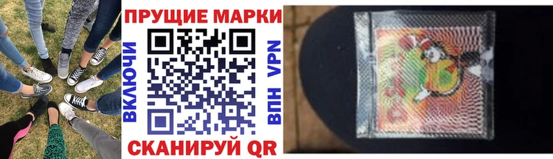 Наркотические марки 1500мкг  Корсаков 